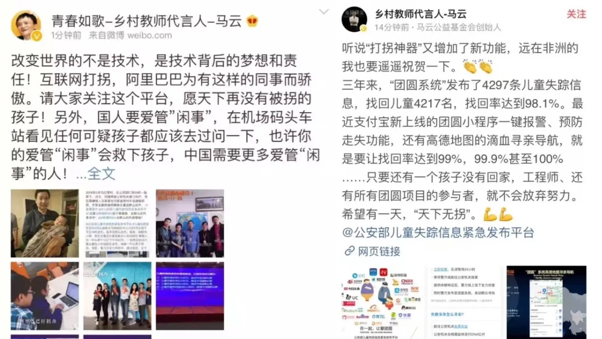 Influence 5 - 马云支持