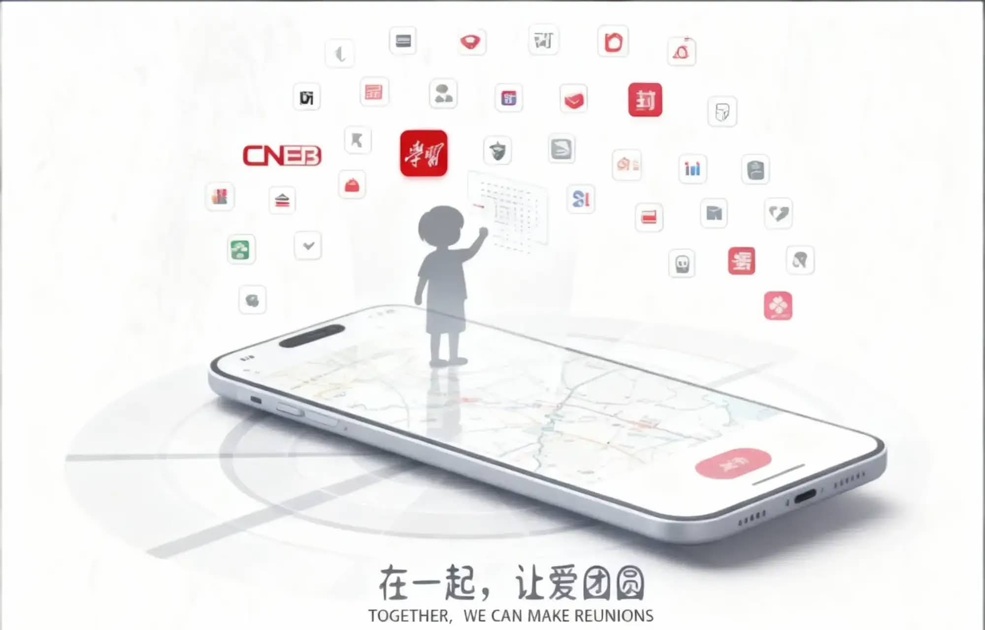 Feature 3 - 全网生态接入