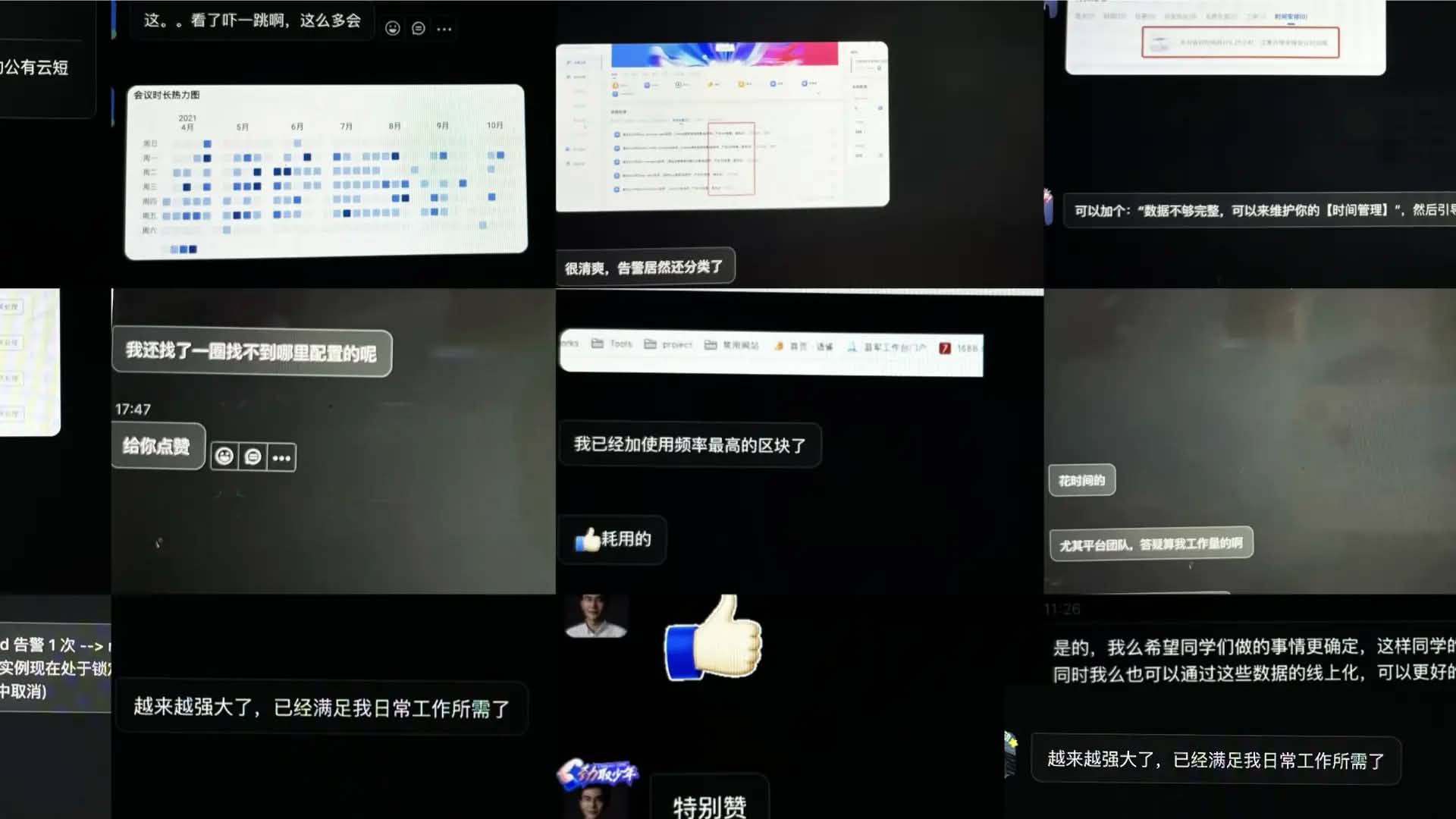 Gallery 3 - Alibaba Intelligent Workspace