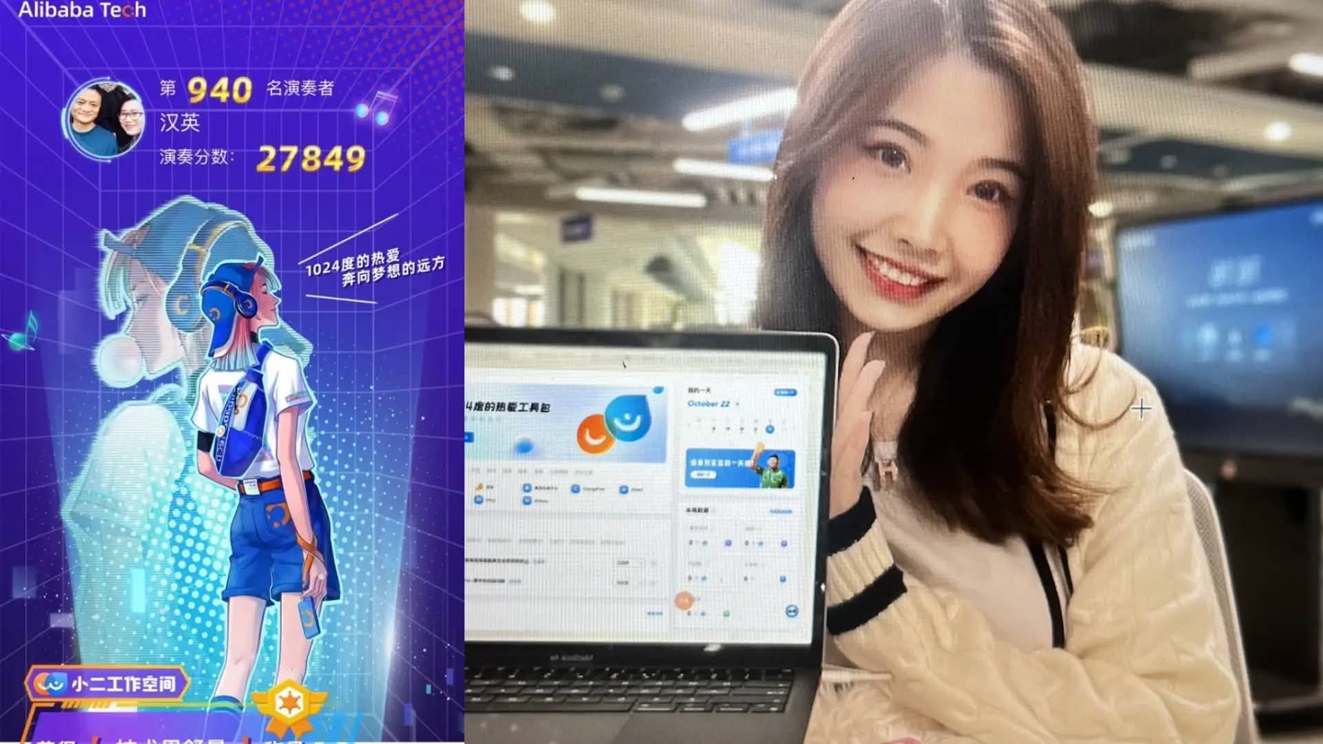 Gallery 2 - Alibaba Intelligent Workspace